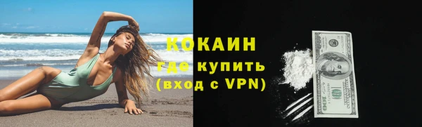 кокаин премиум Богородицк