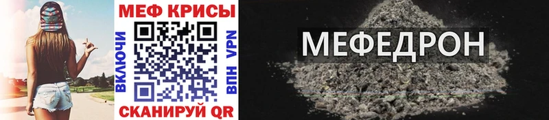 МЕФ мука  Демидов 