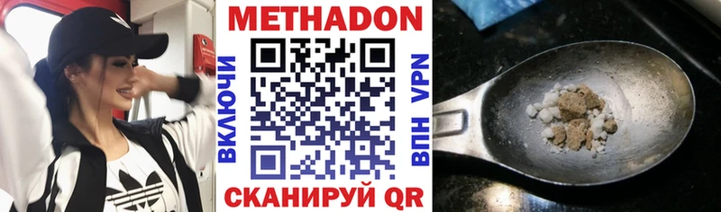 Метадон мёд  Демидов 